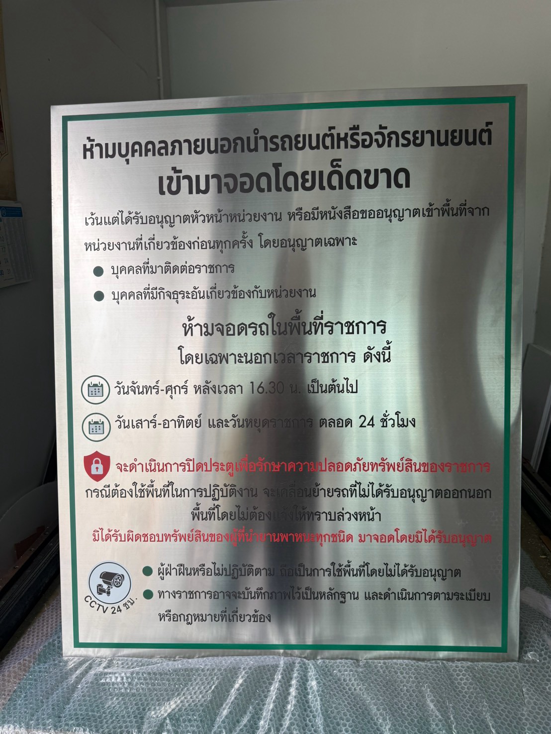 ผลงานพิมพ์ UV ลงวัสดุ จากผลงานจริง ลำดับที่ 3